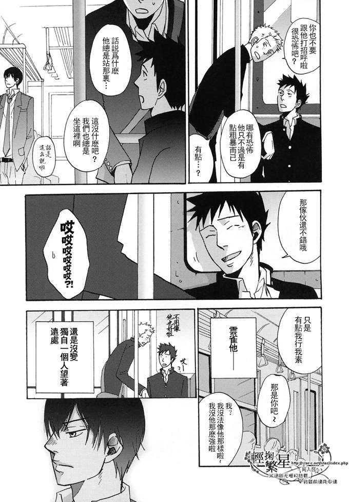 家教同人[耽美]韩漫全集-第9话无删减无遮挡章节图片 