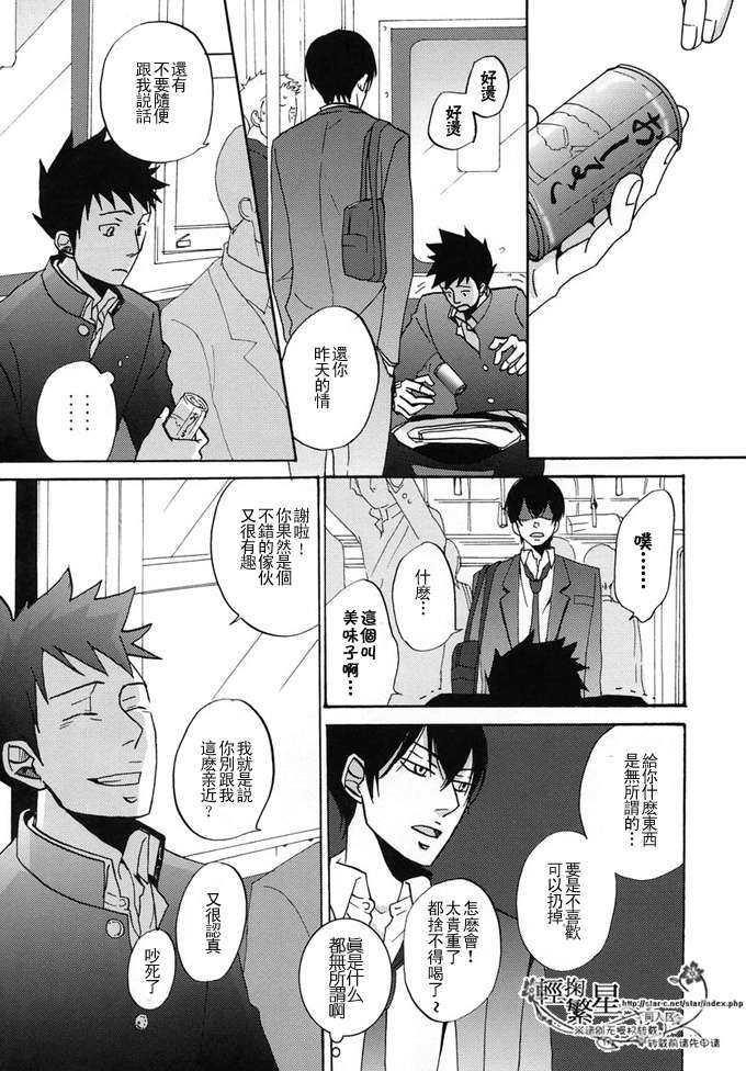家教同人[耽美]韩漫全集-第9话无删减无遮挡章节图片 