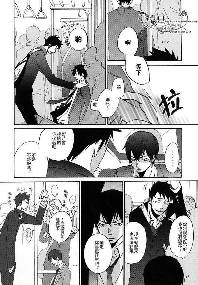 家教同人[耽美]韩漫全集-第9话无删减无遮挡章节图片 