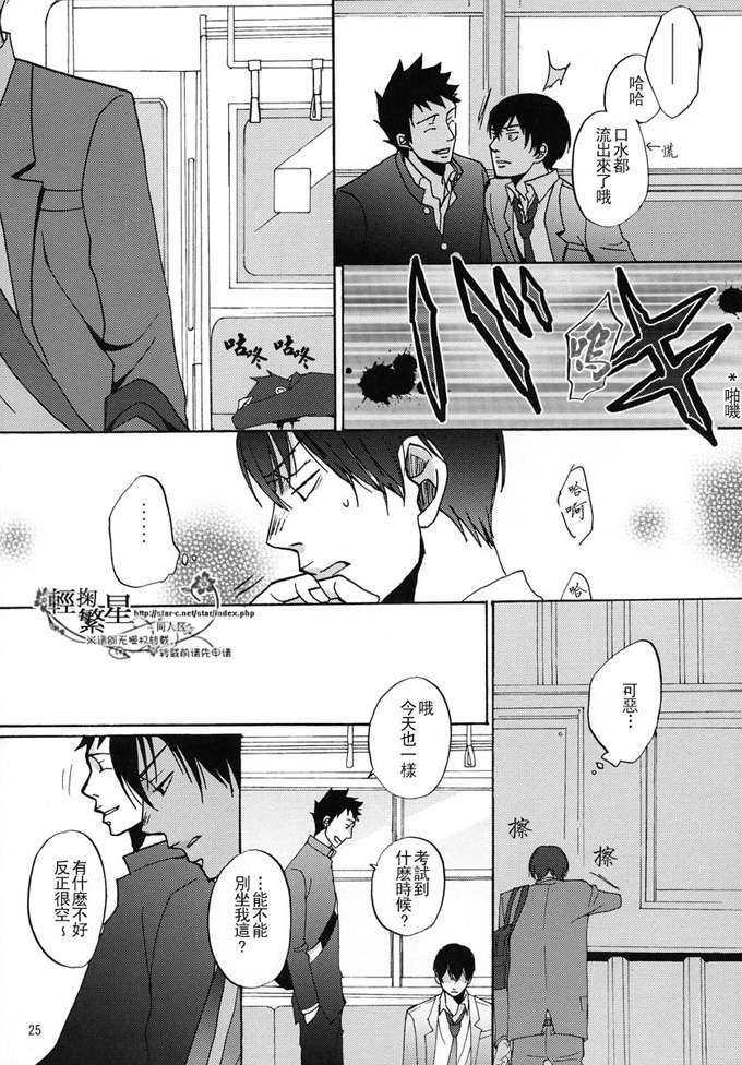 家教同人[耽美]韩漫全集-第9话无删减无遮挡章节图片 