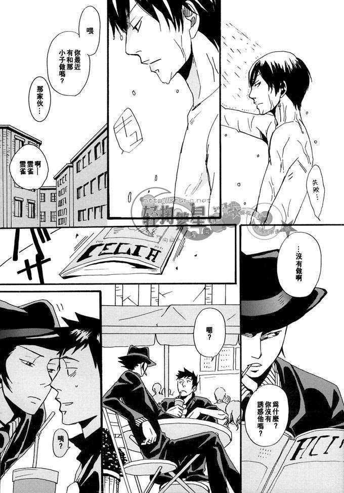 家教同人[耽美]韩漫全集-第10话无删减无遮挡章节图片 