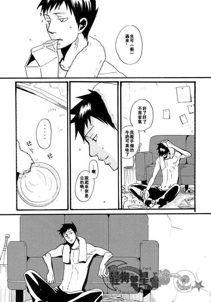 家教同人[耽美]韩漫全集-第10话无删减无遮挡章节图片 