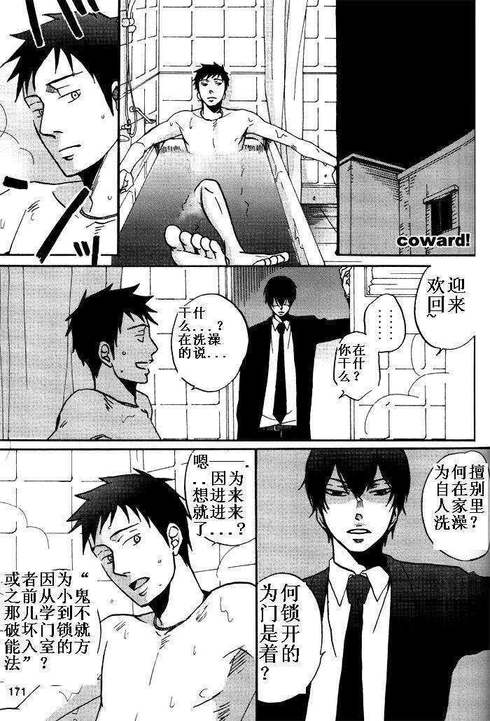 家教同人[耽美]韩漫全集-第14话无删减无遮挡章节图片 