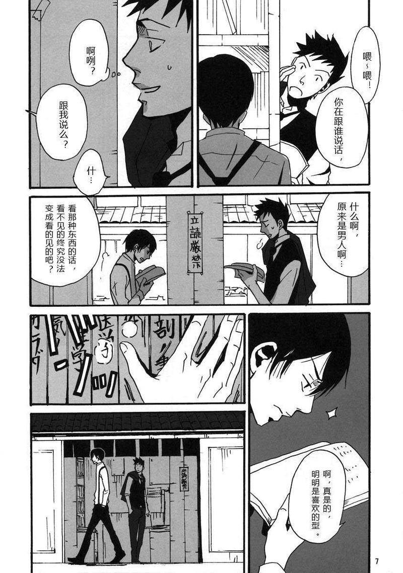 家教同人[耽美]韩漫全集-第15话无删减无遮挡章节图片 