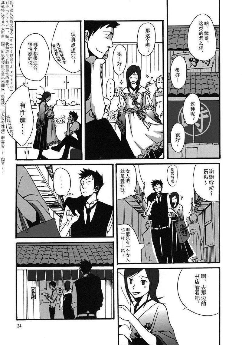 家教同人[耽美]韩漫全集-第15话无删减无遮挡章节图片 