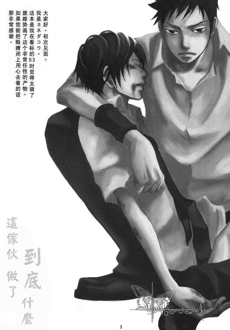 家教同人[耽美]韩漫全集-第16话无删减无遮挡章节图片 