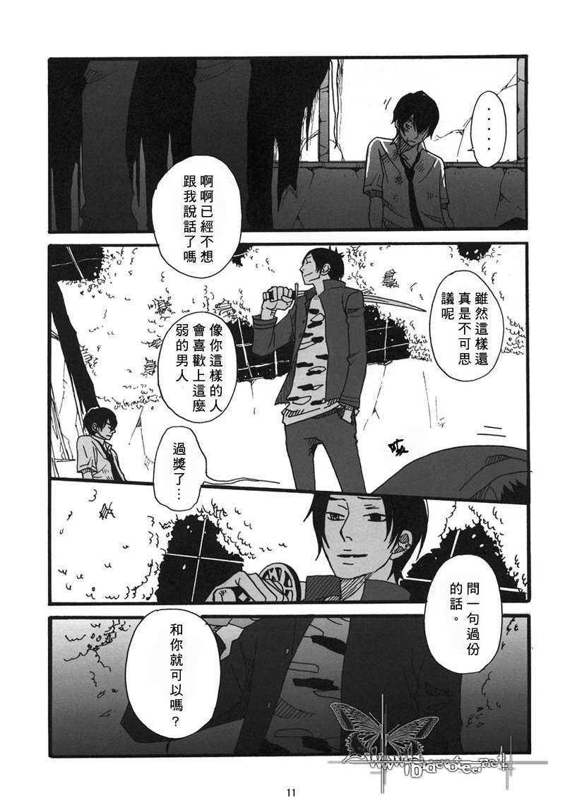 家教同人[耽美]韩漫全集-第16话无删减无遮挡章节图片 