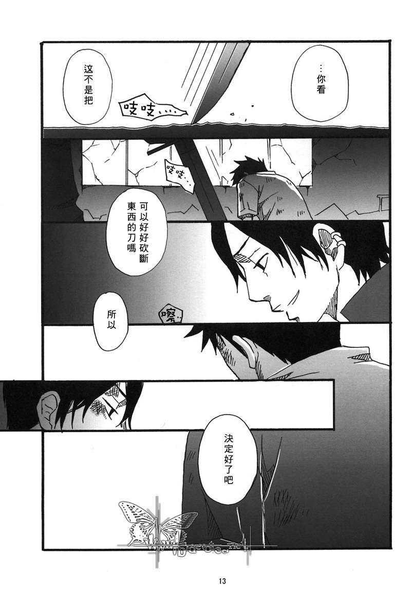家教同人[耽美]韩漫全集-第16话无删减无遮挡章节图片 