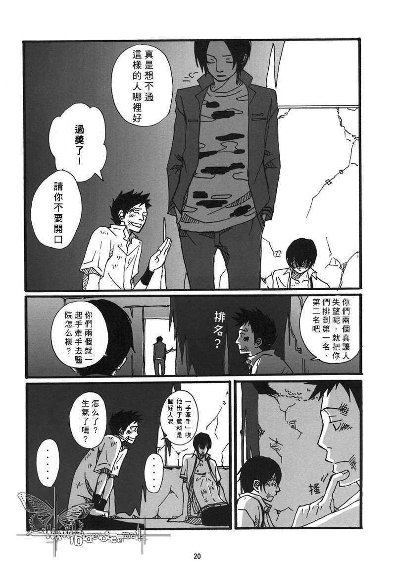 家教同人[耽美]韩漫全集-第16话无删减无遮挡章节图片 