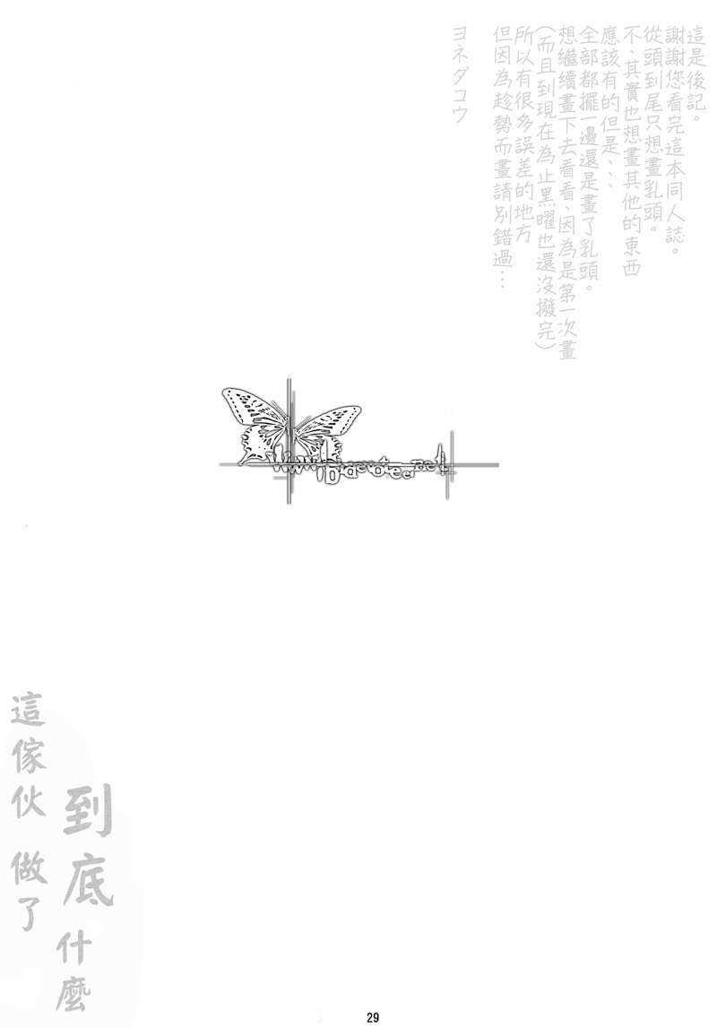 家教同人[耽美]韩漫全集-第16话无删减无遮挡章节图片 