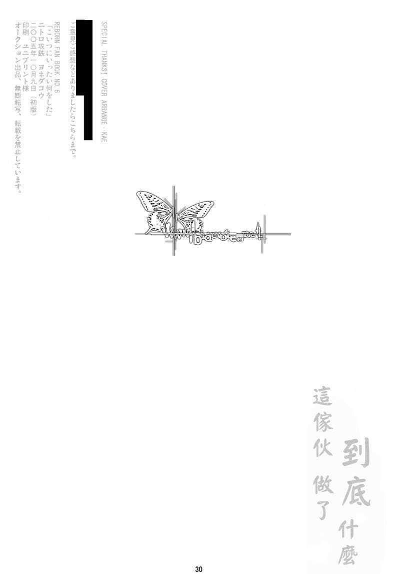 家教同人[耽美]韩漫全集-第16话无删减无遮挡章节图片 