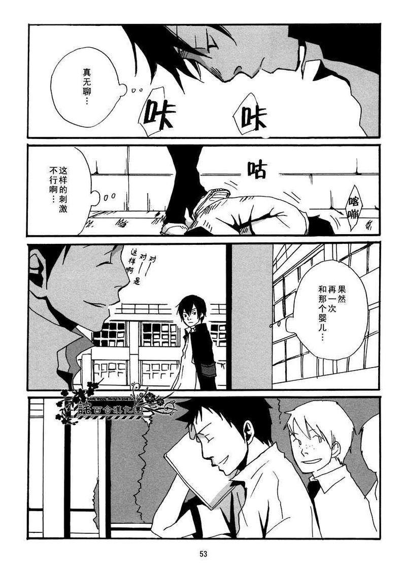 家教同人[耽美]韩漫全集-第17话无删减无遮挡章节图片 