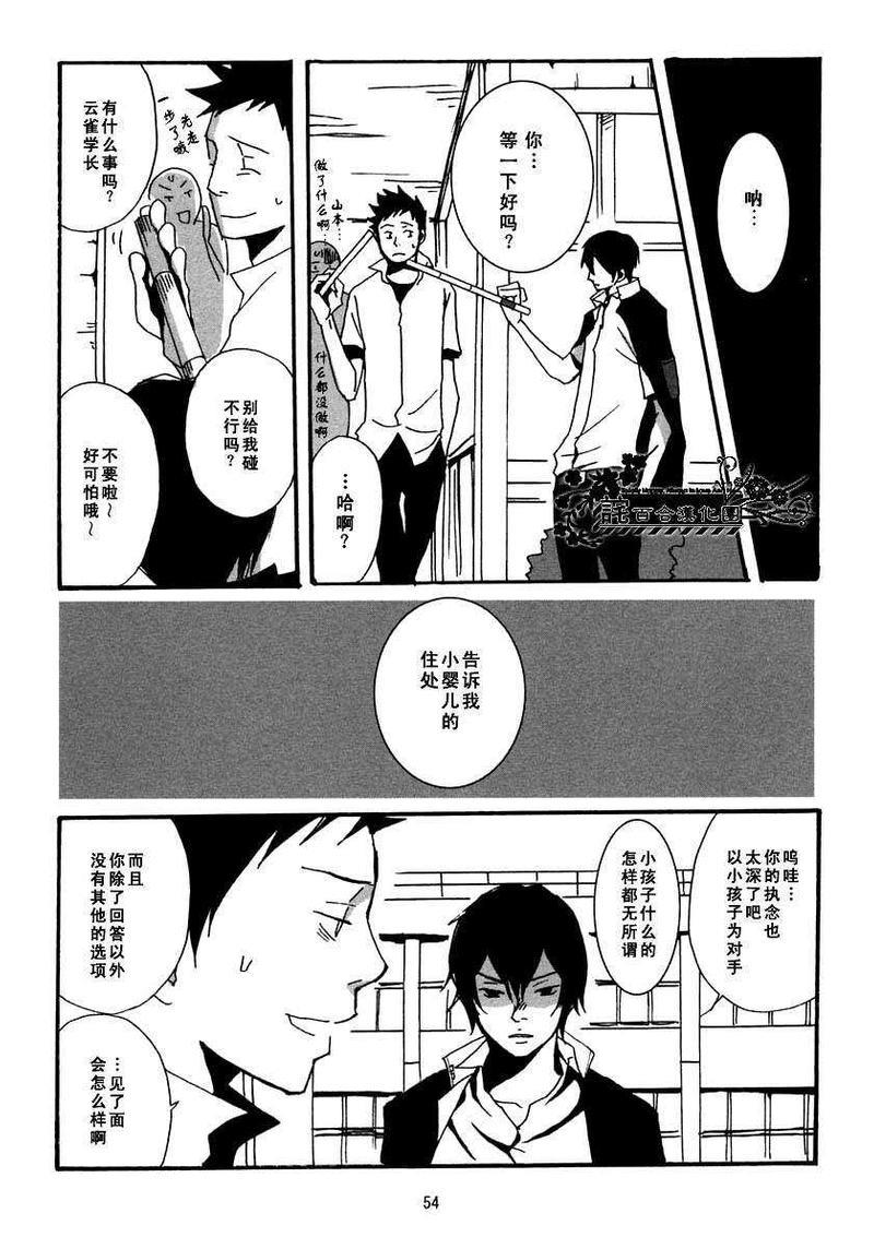 家教同人[耽美]韩漫全集-第17话无删减无遮挡章节图片 
