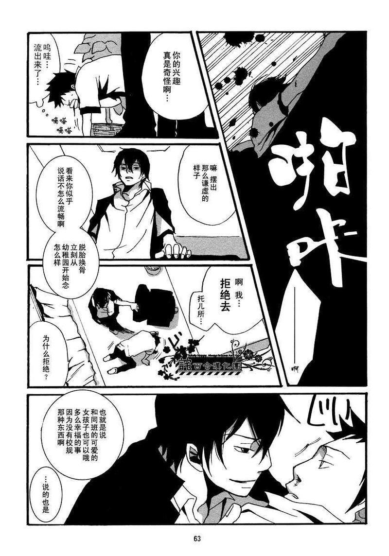 家教同人[耽美]韩漫全集-第17话无删减无遮挡章节图片 