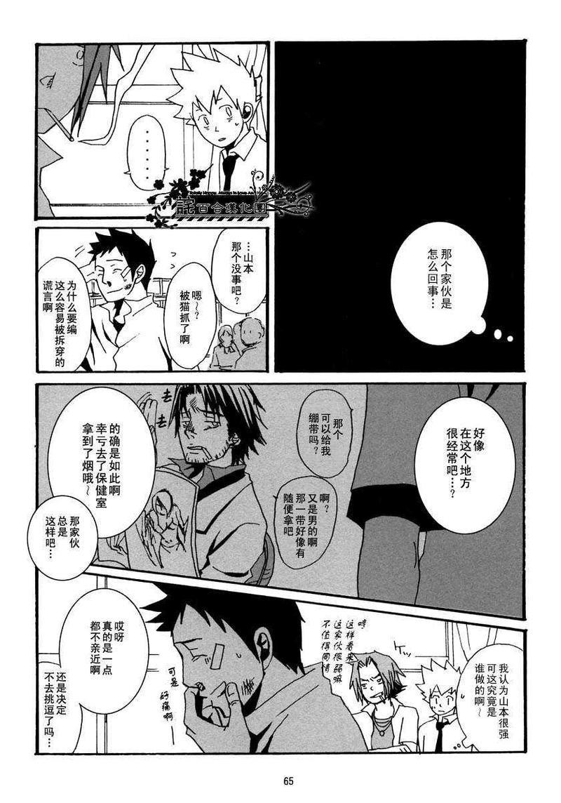 家教同人[耽美]韩漫全集-第17话无删减无遮挡章节图片 