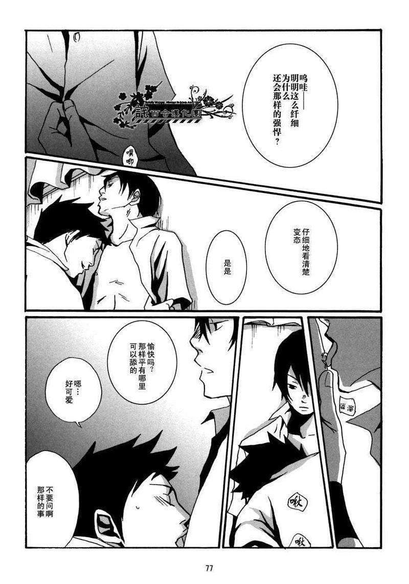 家教同人[耽美]韩漫全集-第17话无删减无遮挡章节图片 