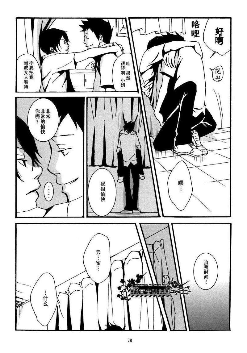 家教同人[耽美]韩漫全集-第17话无删减无遮挡章节图片 