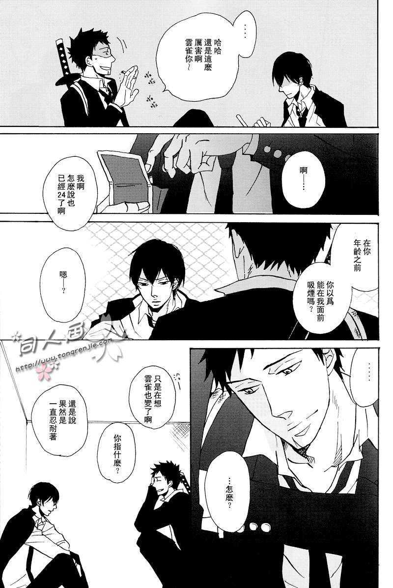 家教同人[耽美]韩漫全集-第19话无删减无遮挡章节图片 