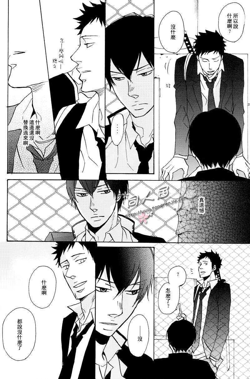 家教同人[耽美]韩漫全集-第19话无删减无遮挡章节图片 