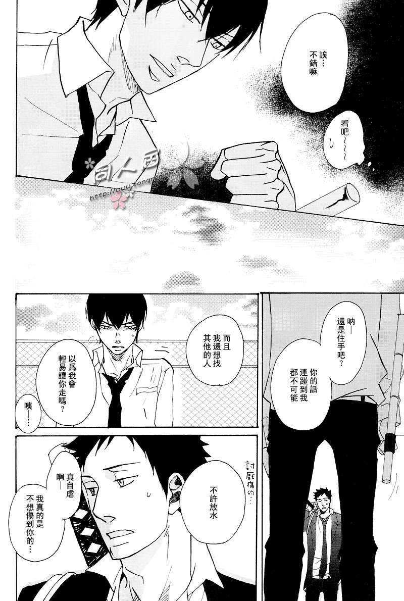 家教同人[耽美]韩漫全集-第19话无删减无遮挡章节图片 