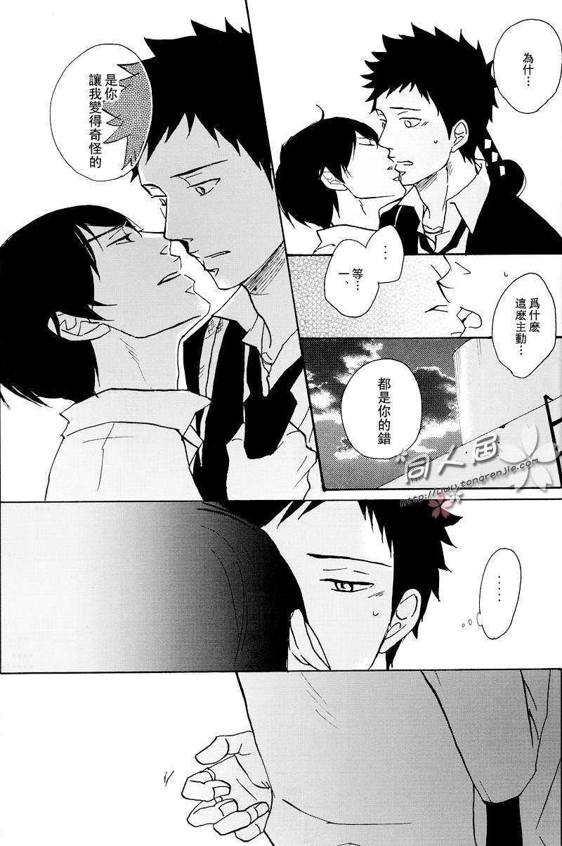 家教同人[耽美]韩漫全集-第19话无删减无遮挡章节图片 