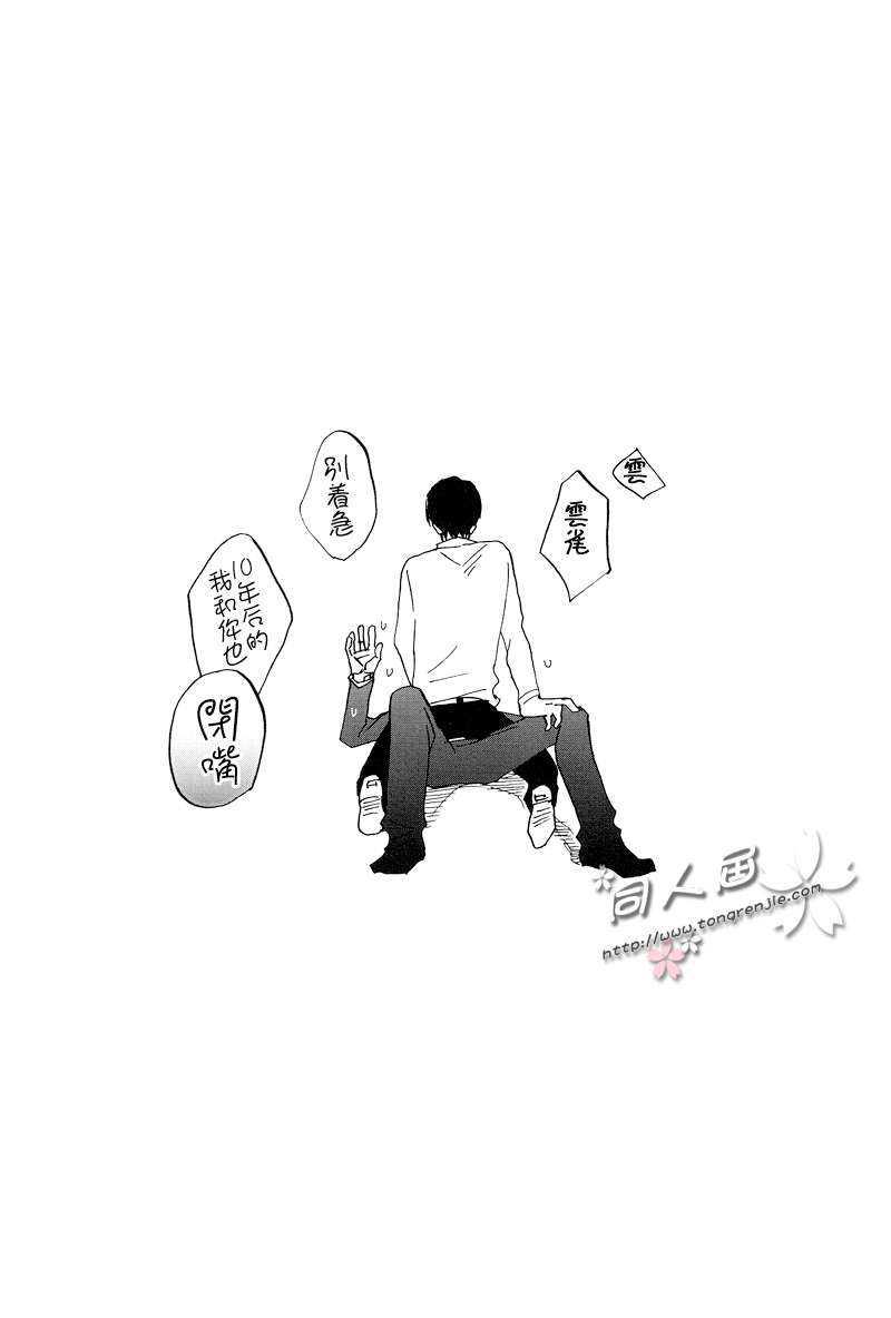 家教同人[耽美]韩漫全集-第19话无删减无遮挡章节图片 