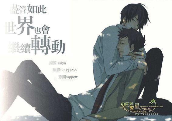 家教同人[耽美]韩漫全集-第21话无删减无遮挡章节图片 