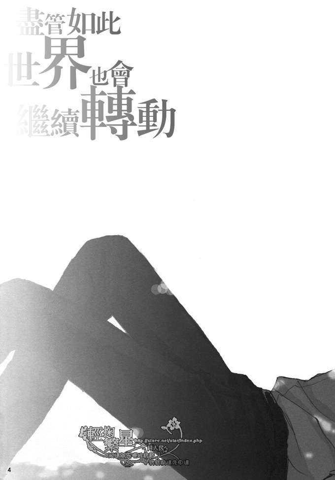 家教同人[耽美]韩漫全集-第21话无删减无遮挡章节图片 