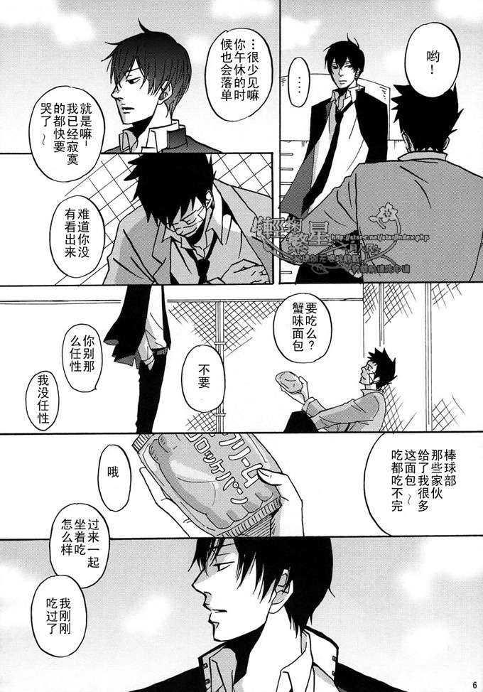 家教同人[耽美]韩漫全集-第21话无删减无遮挡章节图片 
