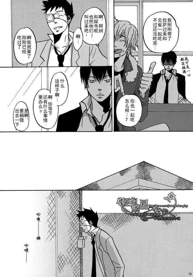 家教同人[耽美]韩漫全集-第21话无删减无遮挡章节图片 
