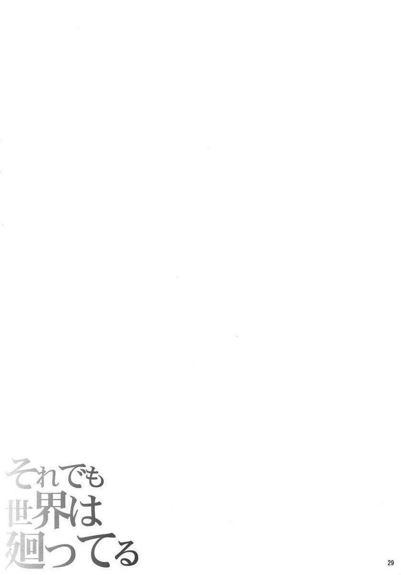 家教同人[耽美]韩漫全集-第21话无删减无遮挡章节图片 