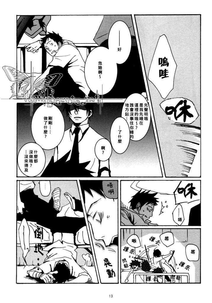 家教同人[耽美]韩漫全集-第22话无删减无遮挡章节图片 
