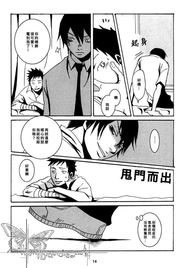 家教同人[耽美]韩漫全集-第22话无删减无遮挡章节图片 