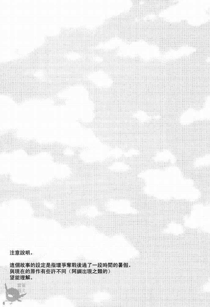 家教同人[耽美]韩漫全集-第24话无删减无遮挡章节图片 