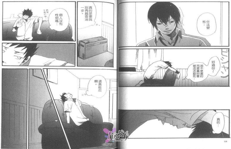 家教同人[耽美]韩漫全集-第25话无删减无遮挡章节图片 