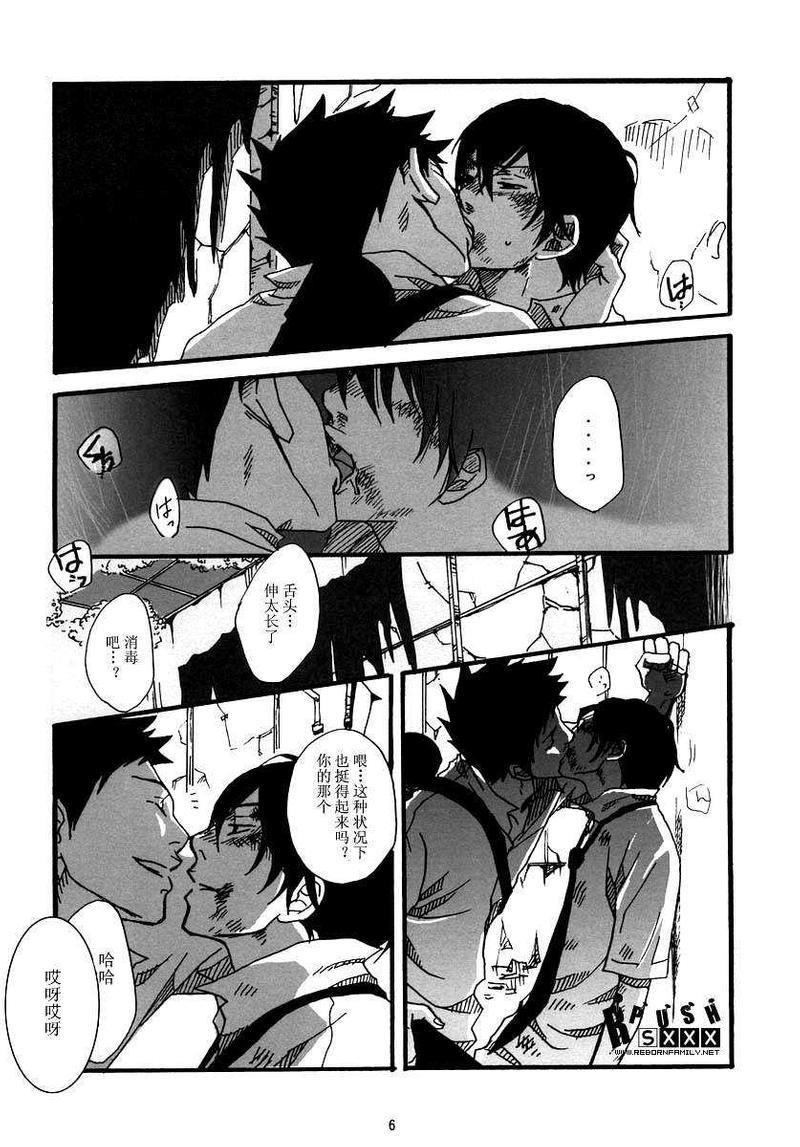 家教同人[耽美]韩漫全集-第26话无删减无遮挡章节图片 