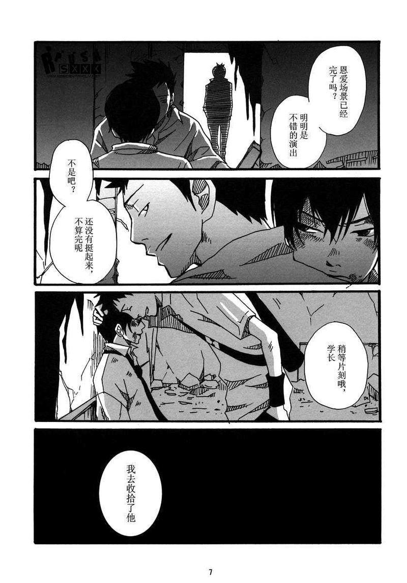 家教同人[耽美]韩漫全集-第26话无删减无遮挡章节图片 