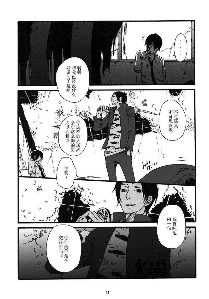 家教同人[耽美]韩漫全集-第26话无删减无遮挡章节图片 