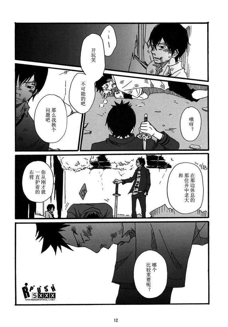 家教同人[耽美]韩漫全集-第26话无删减无遮挡章节图片 