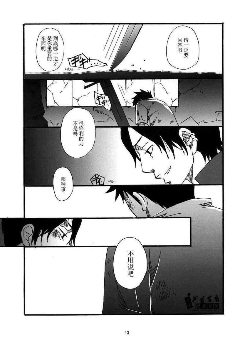 家教同人[耽美]韩漫全集-第26话无删减无遮挡章节图片 