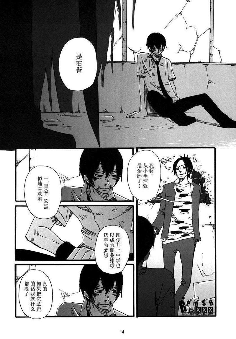 家教同人[耽美]韩漫全集-第26话无删减无遮挡章节图片 