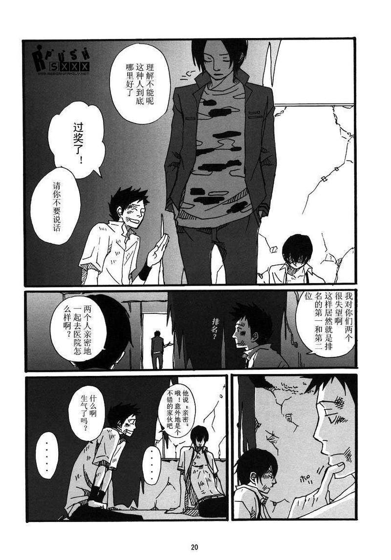 家教同人[耽美]韩漫全集-第26话无删减无遮挡章节图片 