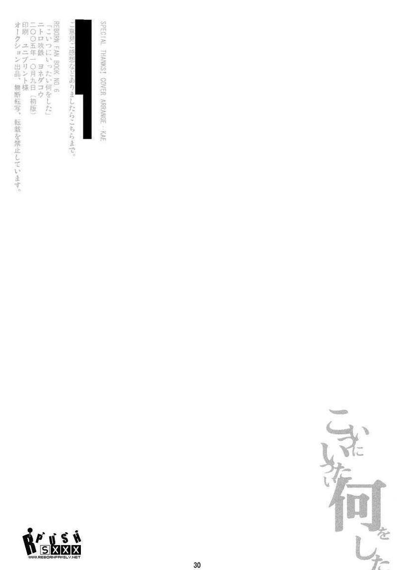 家教同人[耽美]韩漫全集-第26话无删减无遮挡章节图片 