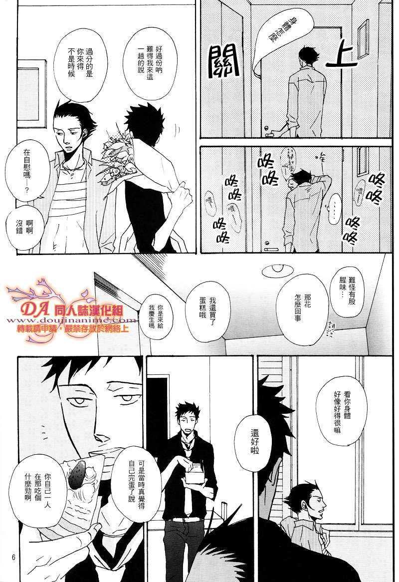 家教同人[耽美]韩漫全集-第27话无删减无遮挡章节图片 