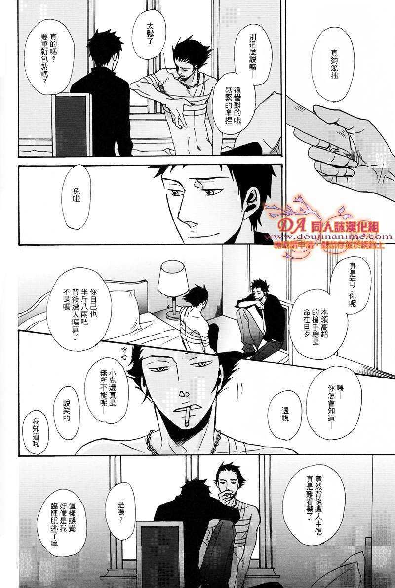 家教同人[耽美]韩漫全集-第27话无删减无遮挡章节图片 