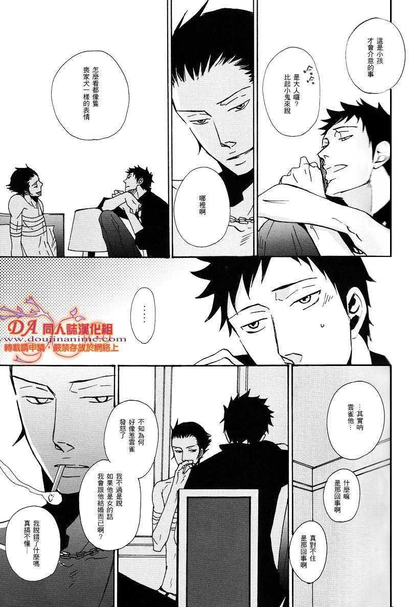 家教同人[耽美]韩漫全集-第27话无删减无遮挡章节图片 