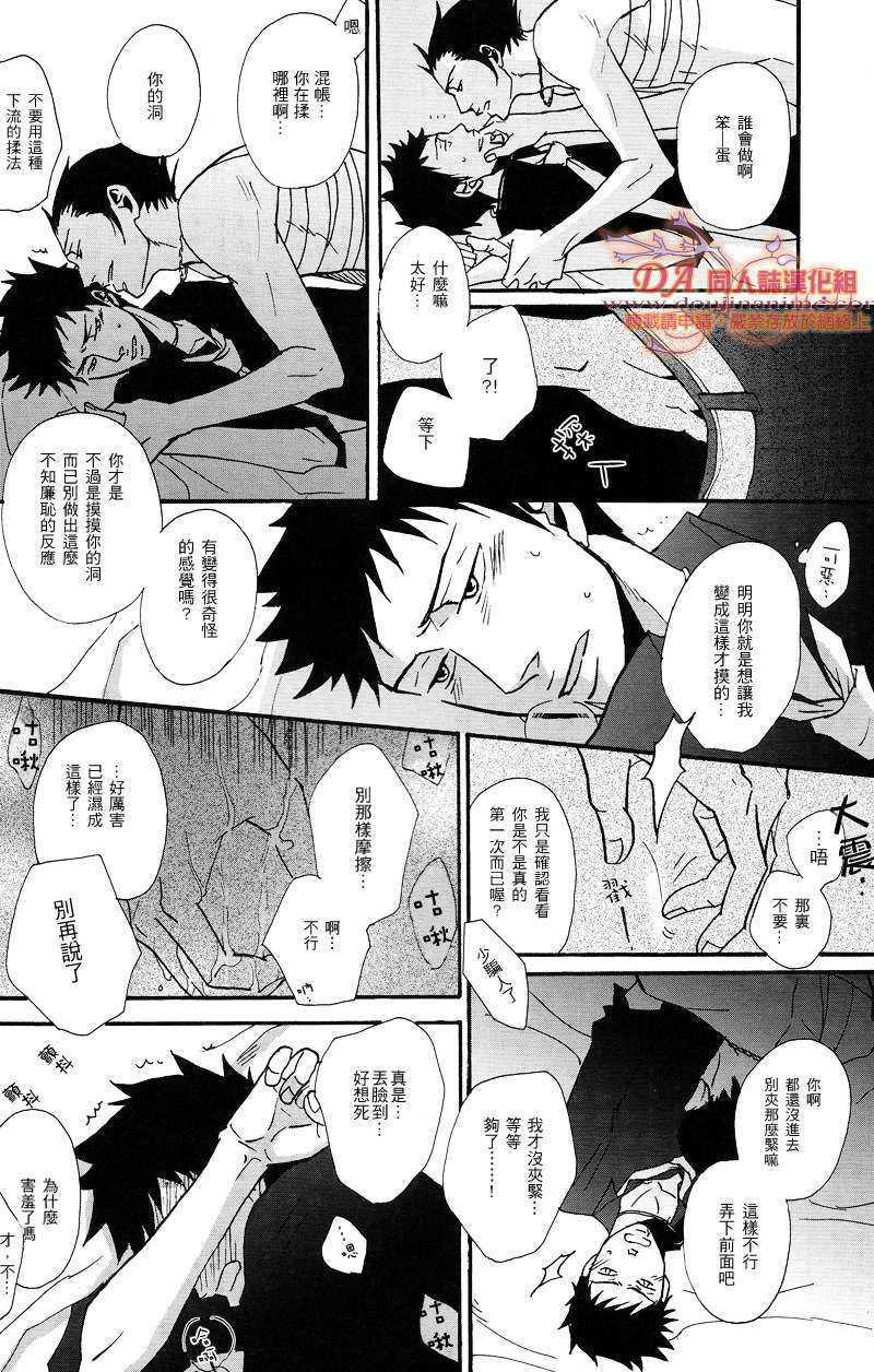 家教同人[耽美]韩漫全集-第27话无删减无遮挡章节图片 