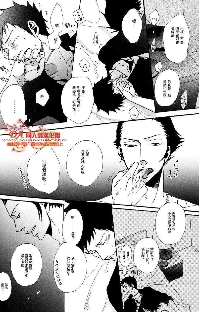 家教同人[耽美]韩漫全集-第27话无删减无遮挡章节图片 