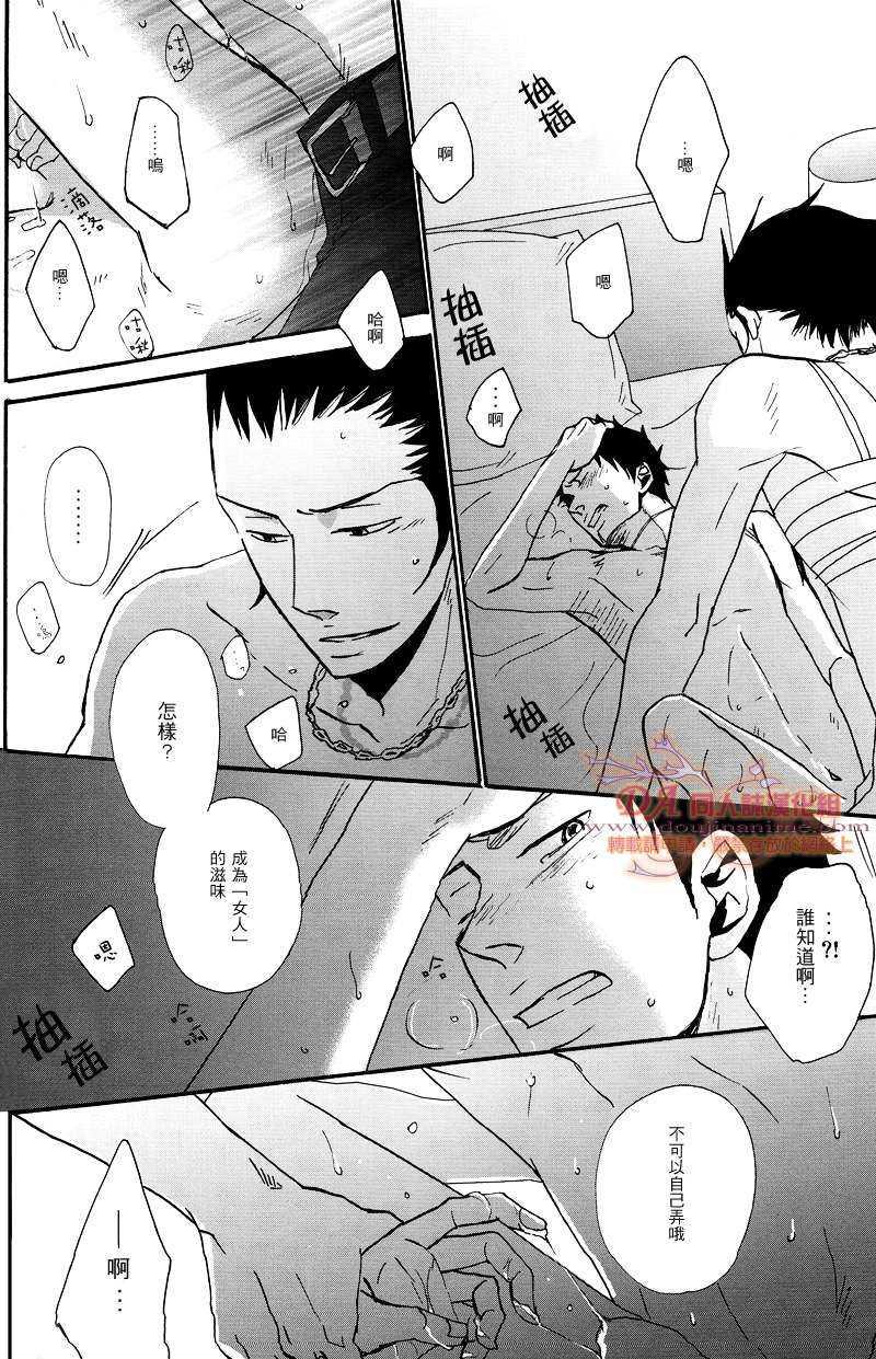 家教同人[耽美]韩漫全集-第27话无删减无遮挡章节图片 