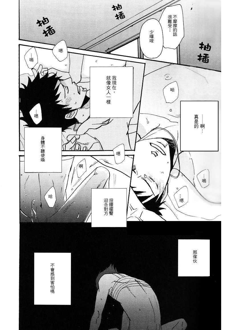 家教同人[耽美]韩漫全集-第27话无删减无遮挡章节图片 